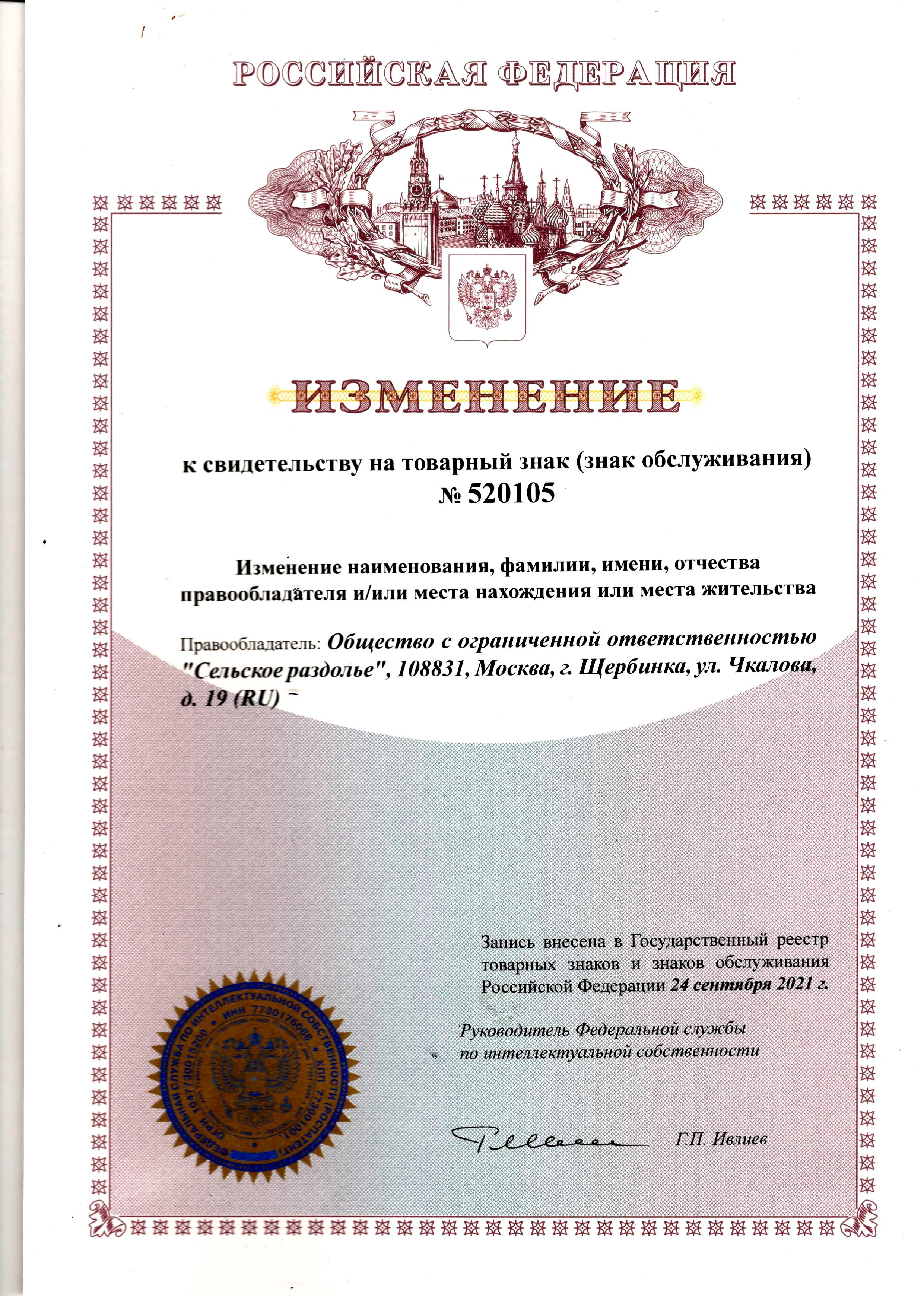 Товарный знак